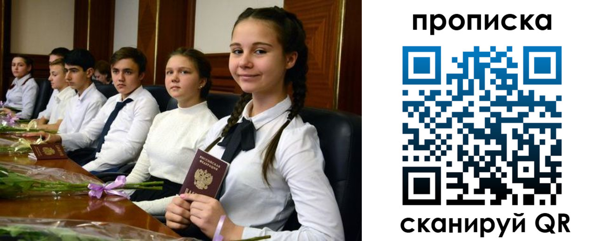 прописка ребенка в Рассказово